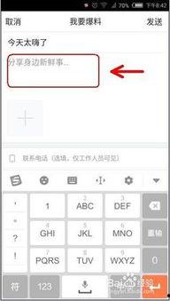 今日头条爆料廊坊,真相令人震惊 第3张 今日头条爆料廊坊,真相令人震惊 第3张