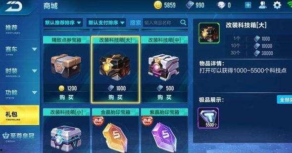 手游最新点券车爆料,点券车功能即将上线,畅享无限游戏乐趣! 第3张 手游最新点券车爆料,点券车功能即将上线,畅享无限游戏乐趣! 第3张