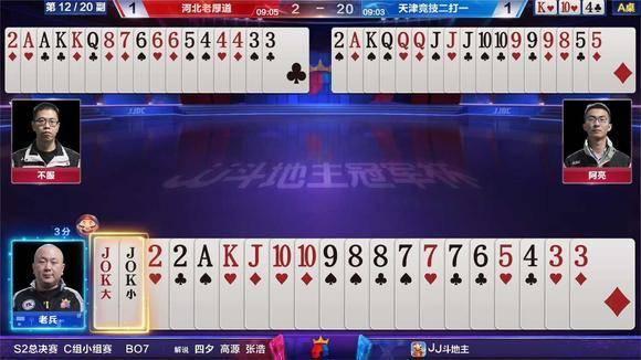 斗地主老兵爆料视频下载,视频爆料背后的斗地主技巧与策略 第3张 斗地主老兵爆料视频下载,视频爆料背后的斗地主技巧与策略 第3张