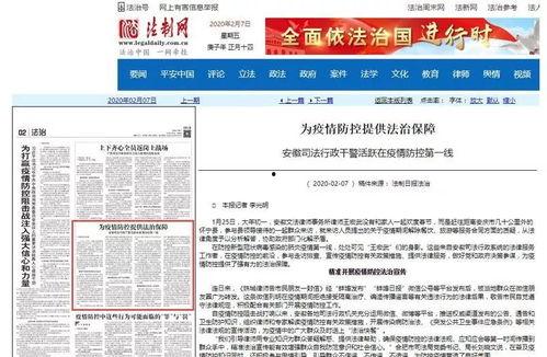 安徽法治爆料最新消息,最新案件进展及社会影响深度解析 第3张 安徽法治爆料最新消息,最新案件进展及社会影响深度解析 第3张